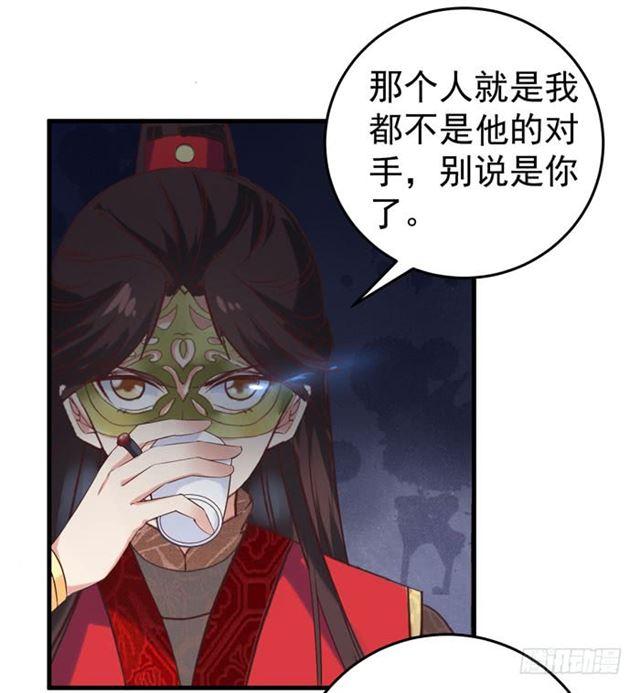 鬼医凤九小说免费阅读无弹窗漫画,打脸林药师1图