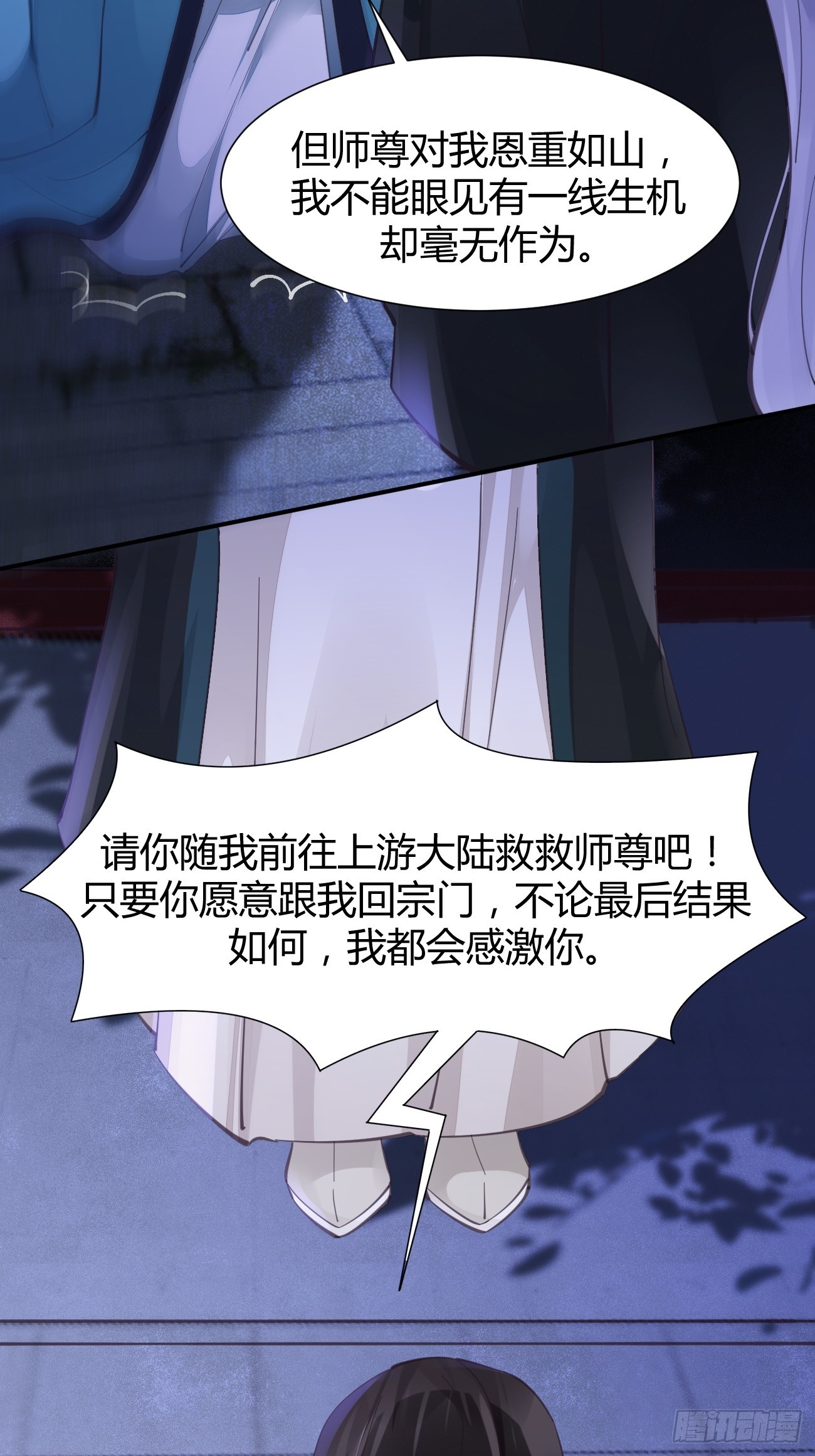 鬼医凤九漫画,532你最重要1图