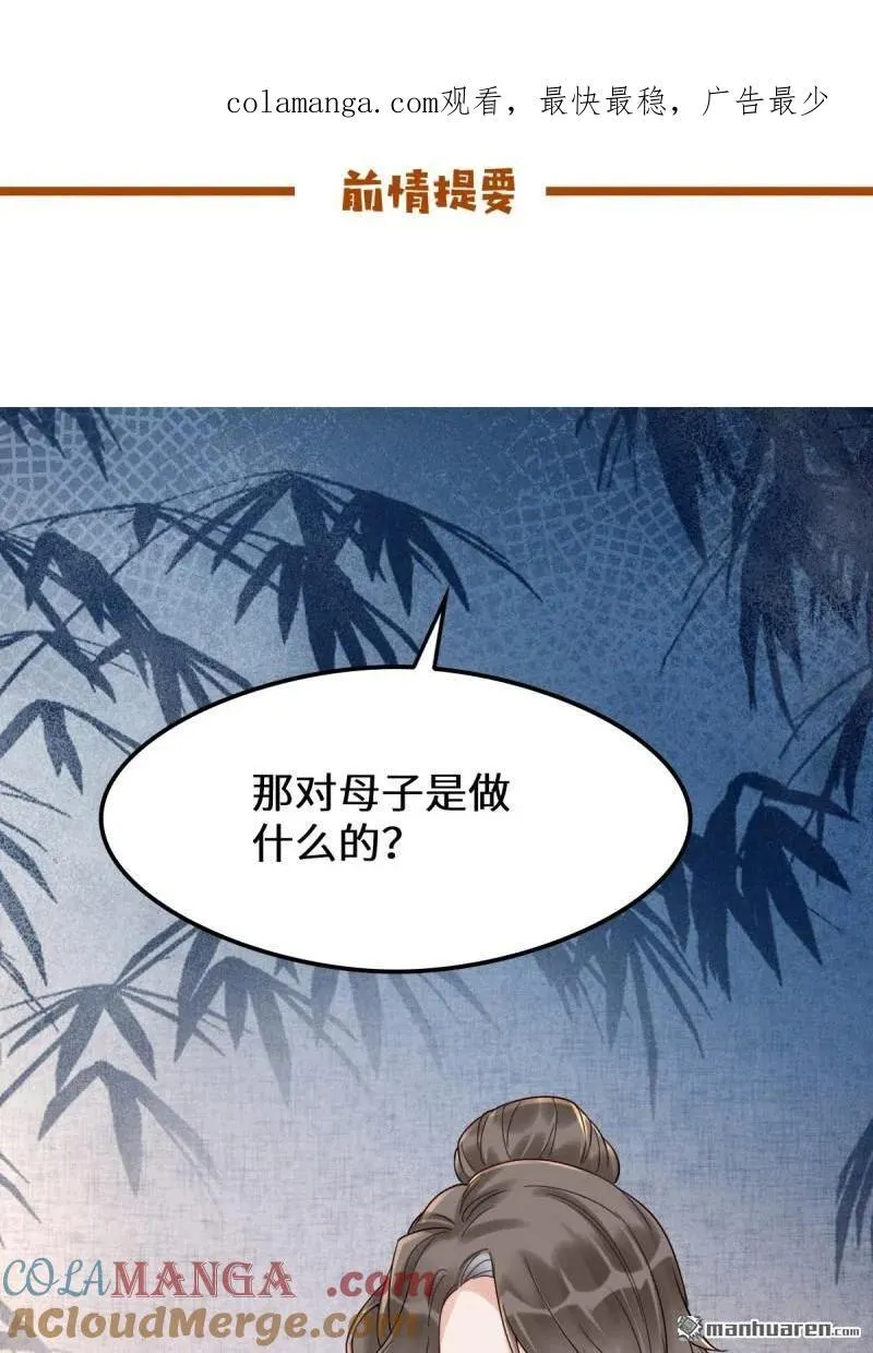 鬼医凤九小说免费阅读无弹窗漫画,第619回 鬼医凤九1图