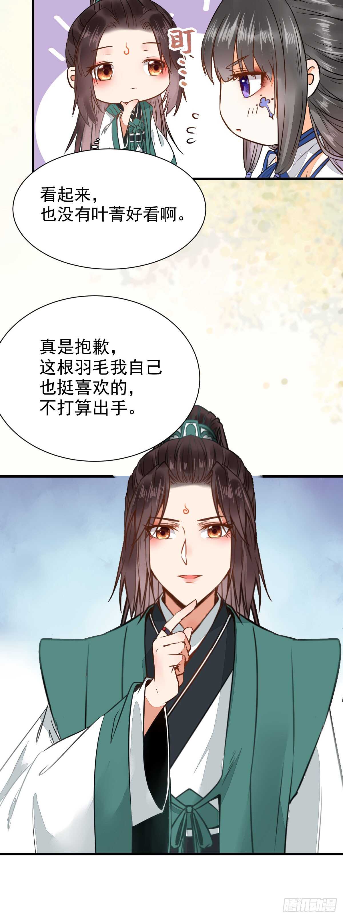 鬼医凤九漫画,你定亲了吗2图