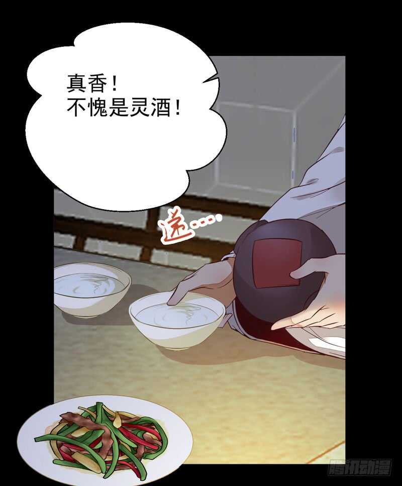 鬼医凤九漫画,爷爷喝醉啦2图