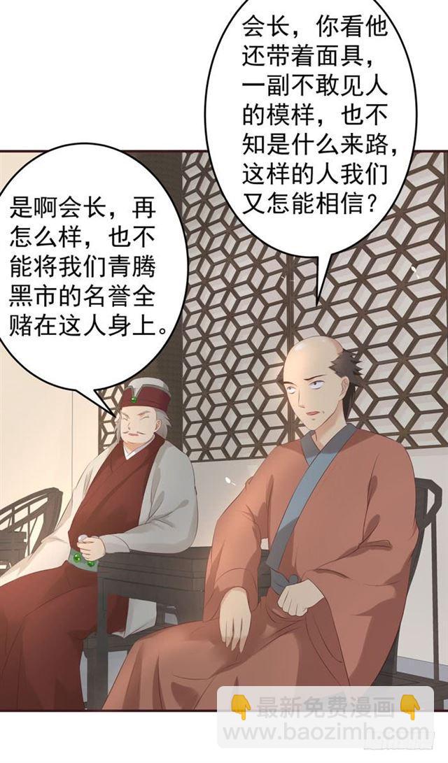 鬼医凤九漫画,打脸林药师1图