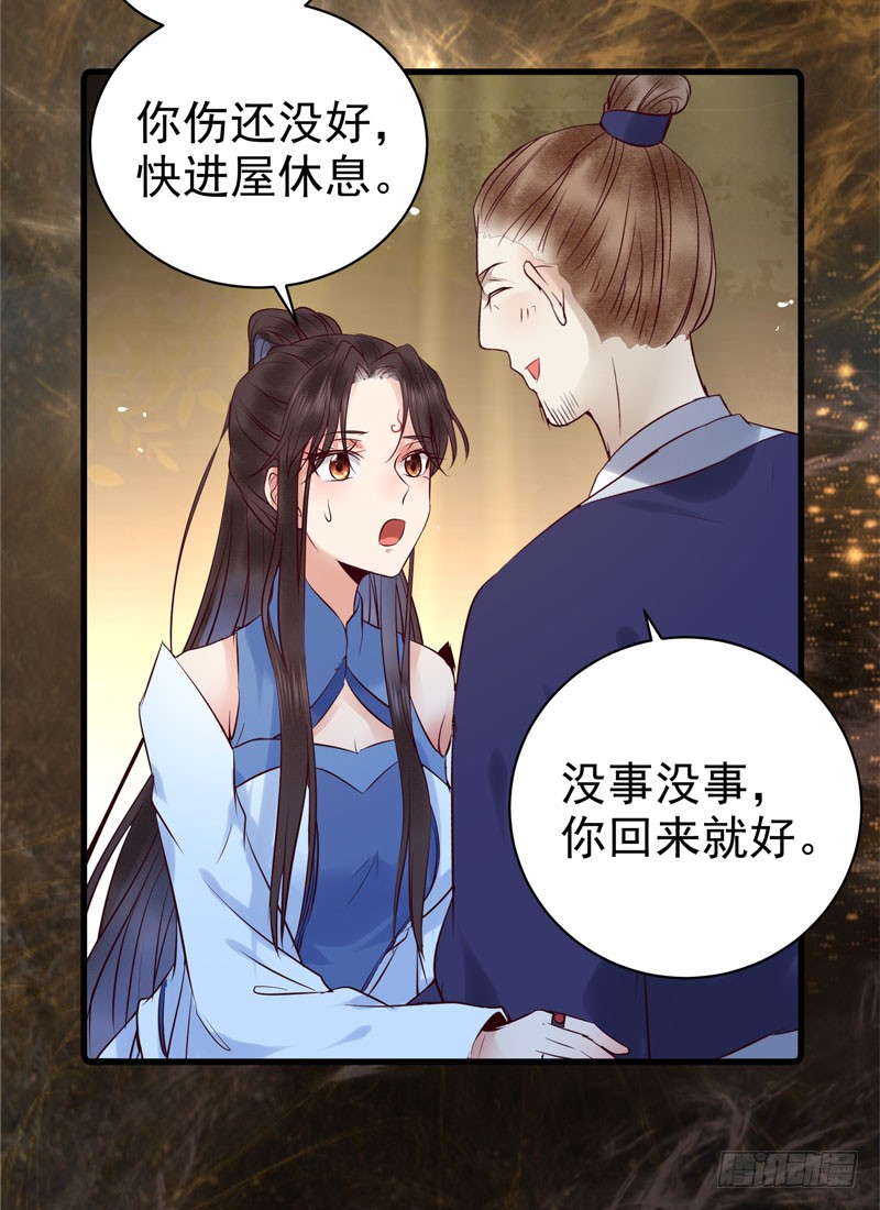 鬼医凤九漫画,你不知羞耻2图
