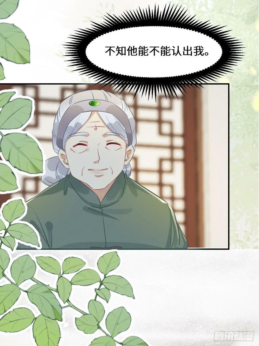 鬼医凤九漫画,573 见面啦~~~~1图