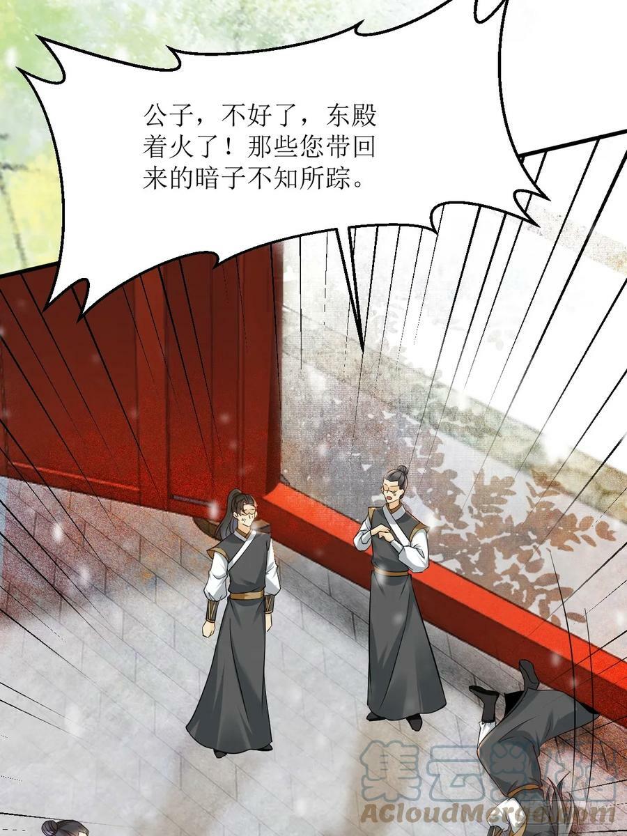 鬼医凤九漫画,563怒火冲冠2图