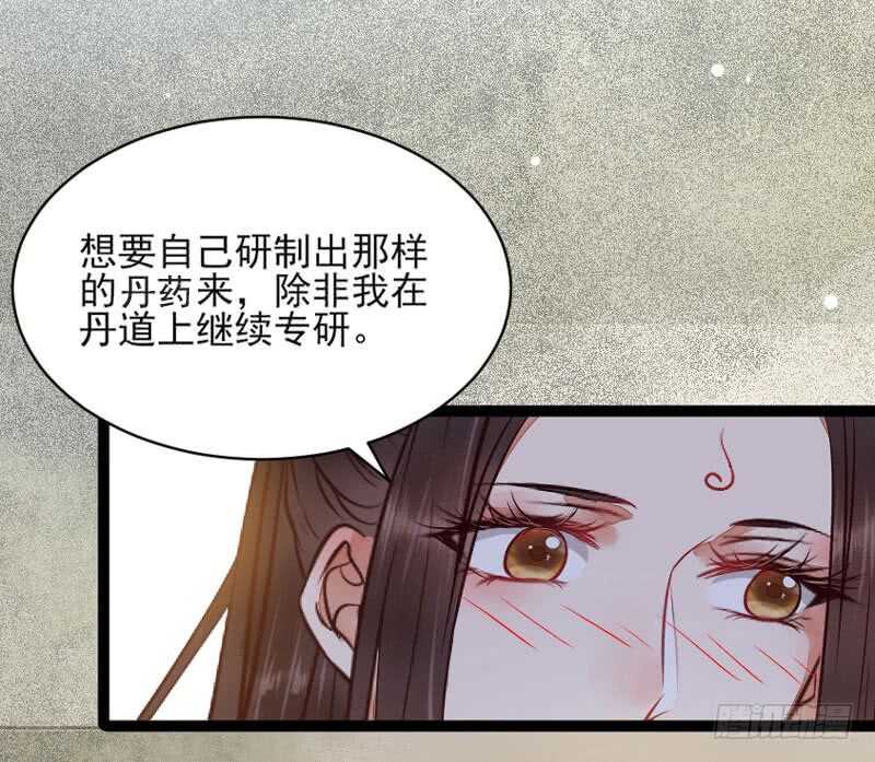 鬼医凤九小说免费阅读全文漫画,冷霜遇险1图