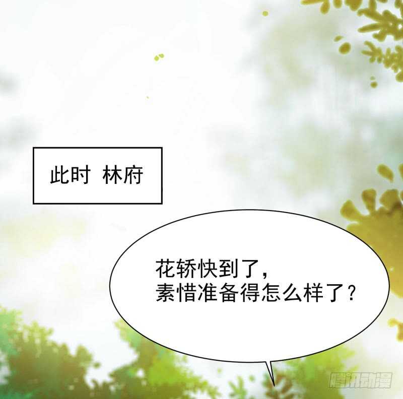 鬼医凤九漫画,爷爷迎亲1图