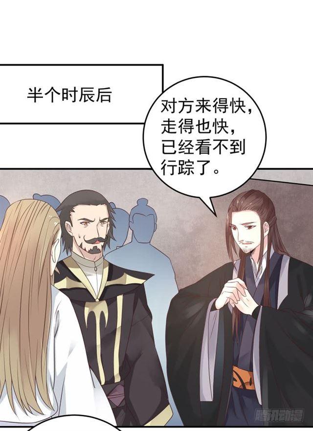 鬼医凤九漫画,男主终于出现惹2图