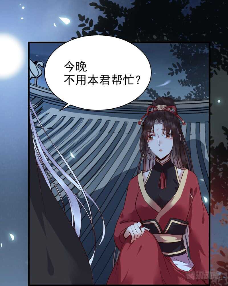 鬼医凤九漫画,赠送阎令1图