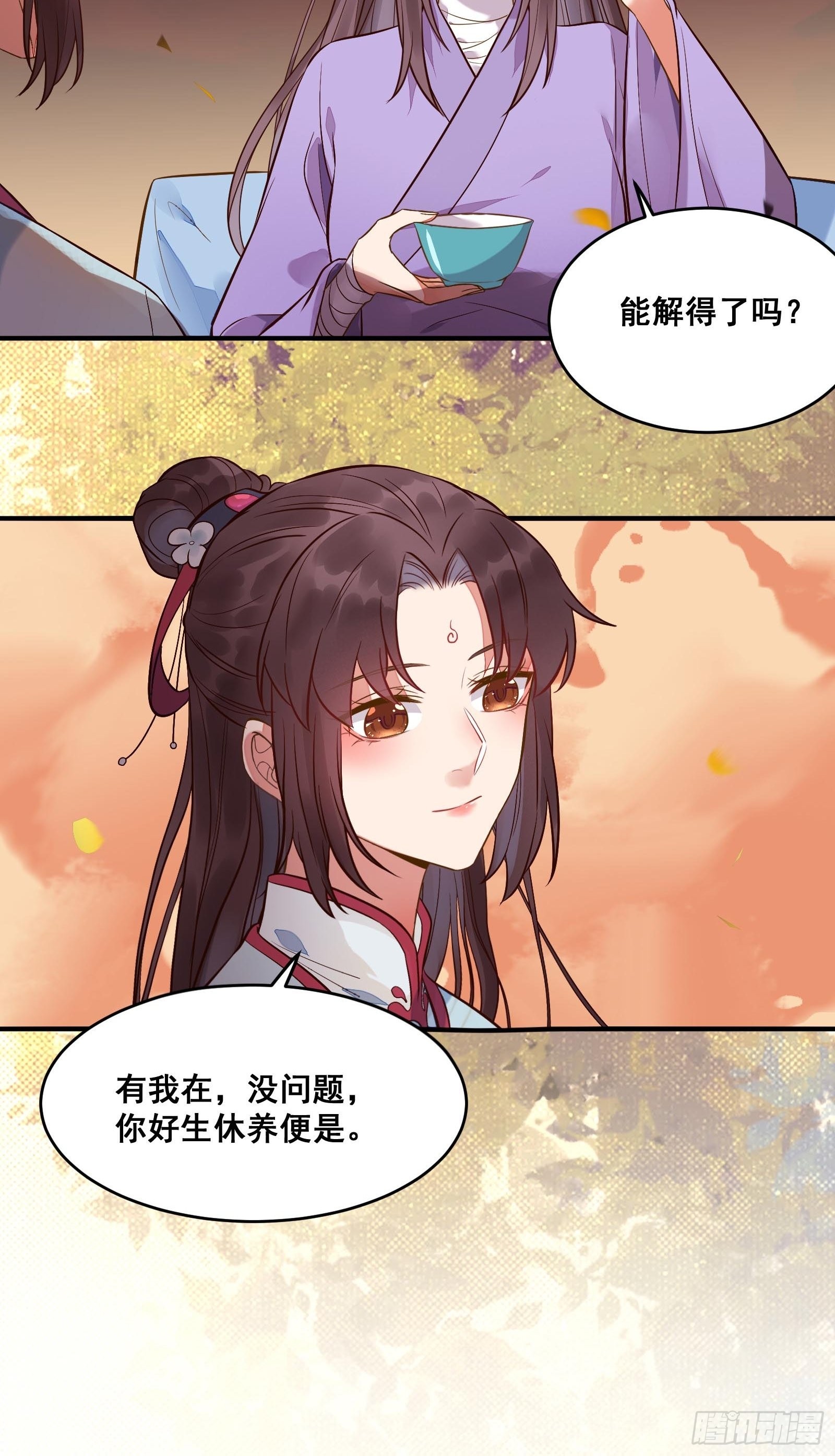 鬼医凤九漫画,寻冰心白玉莲1图