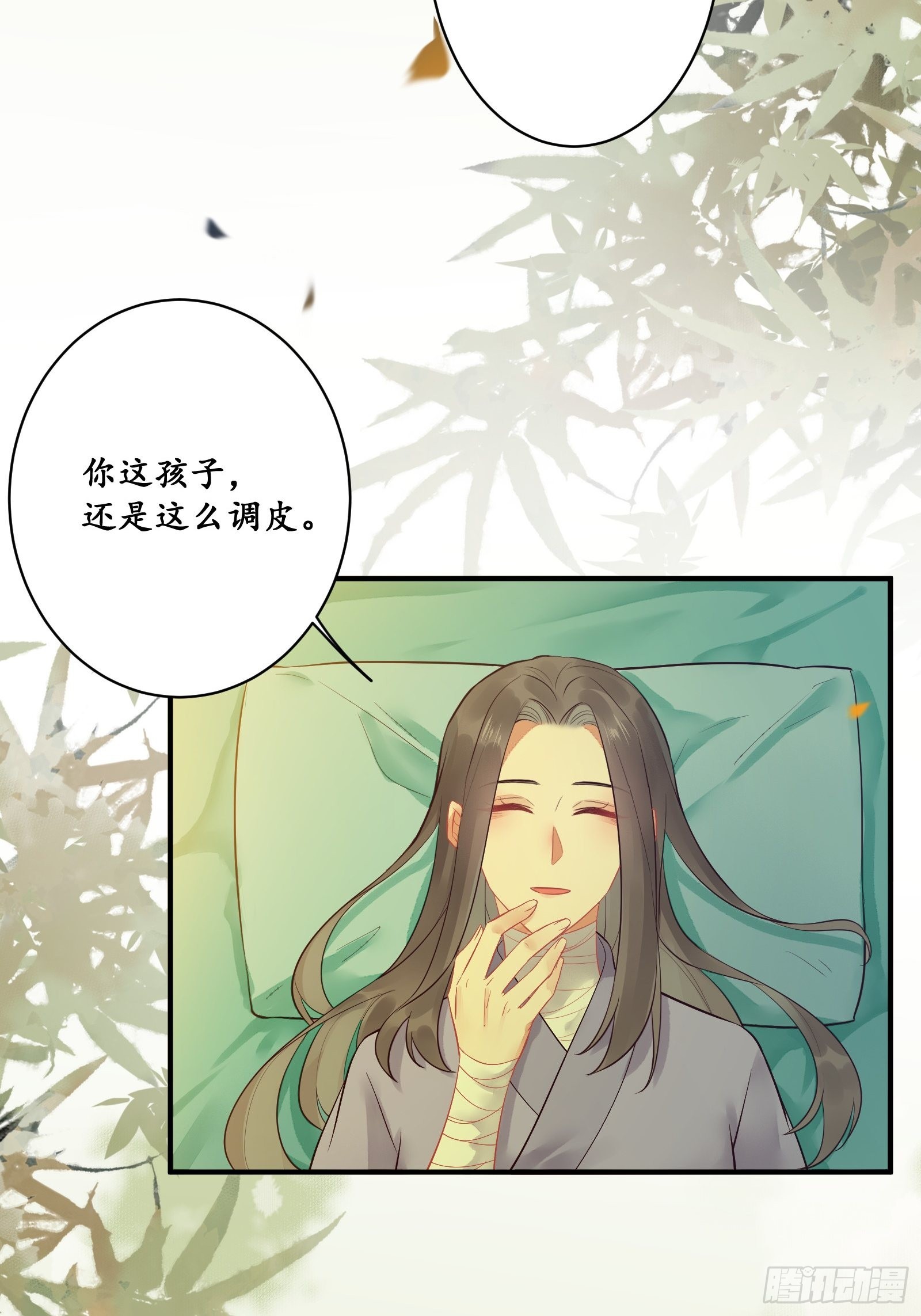 鬼医凤九漫画,是我的男人1图
