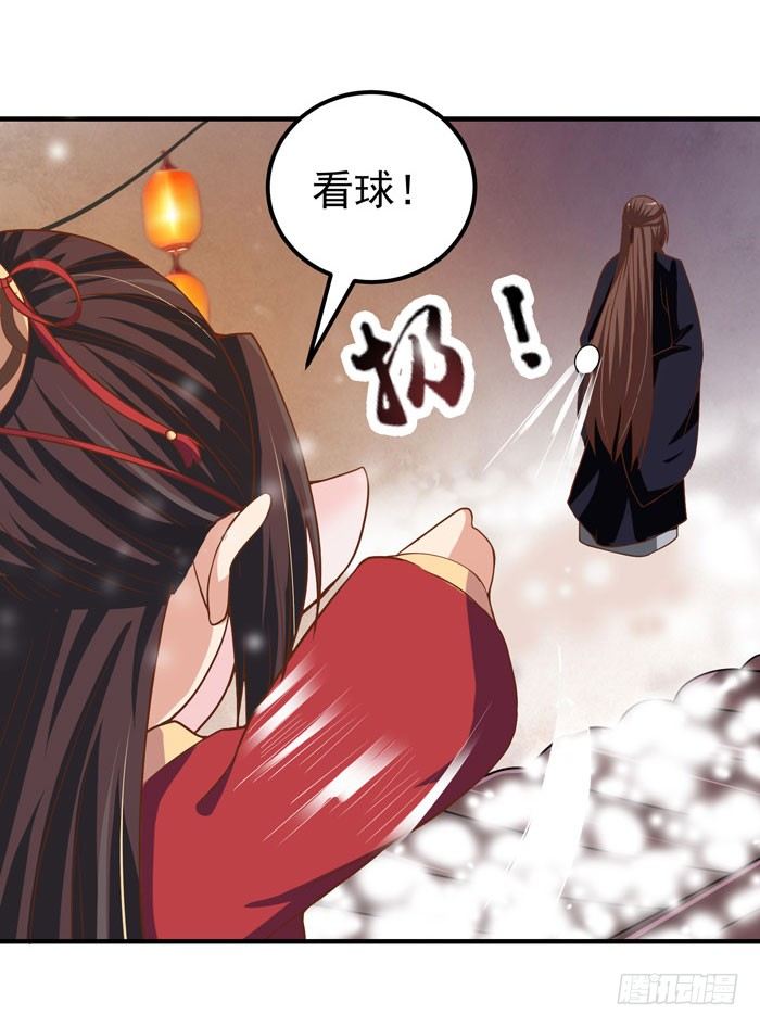鬼医凤九漫画,元旦番外1图