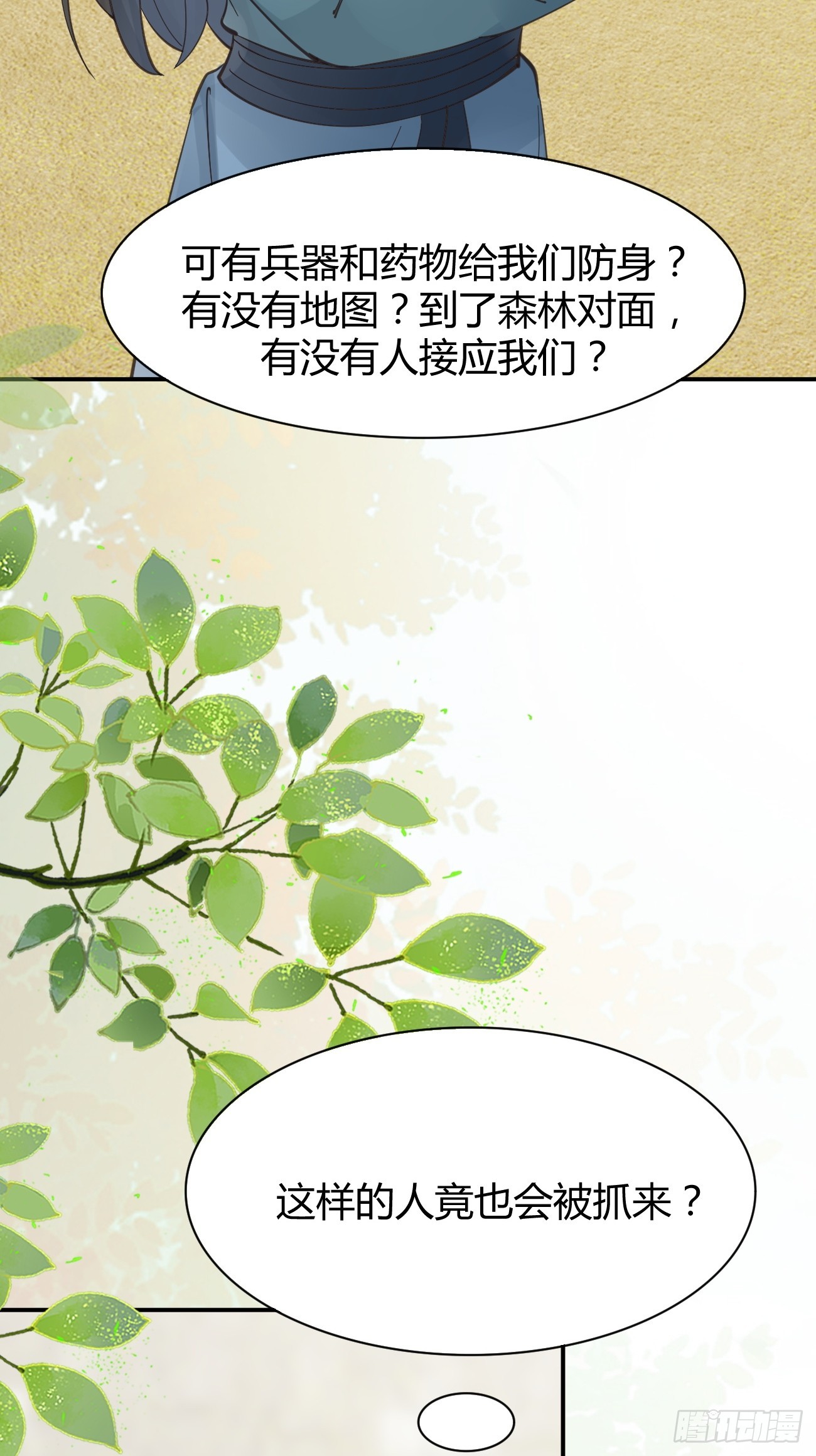 鬼医凤九漫画,545有猫腻2图