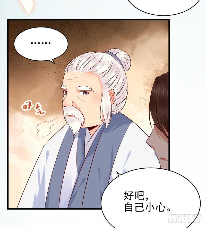 鬼医凤九漫画,交权卸任1图