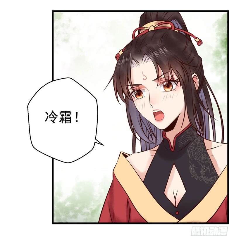 鬼医凤九漫画,慕容博的恐惧2图