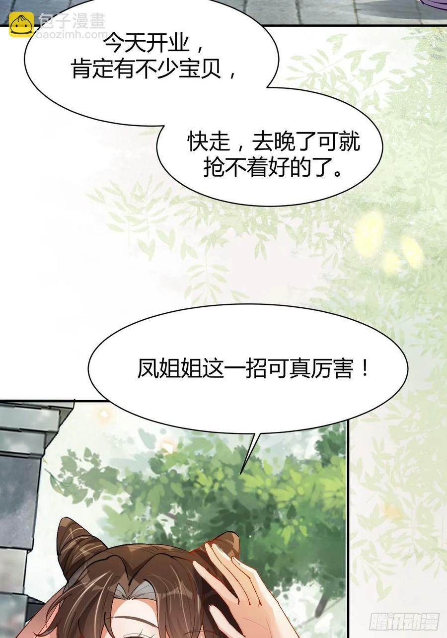 鬼医凤九漫画,582 开业2图