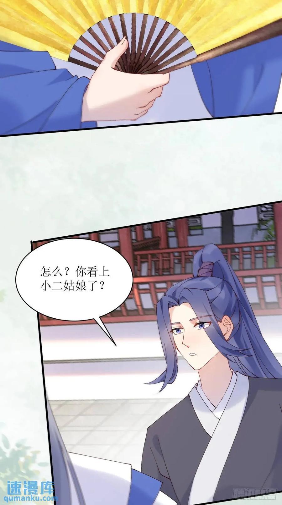 鬼医凤九漫画,593 缘解2图
