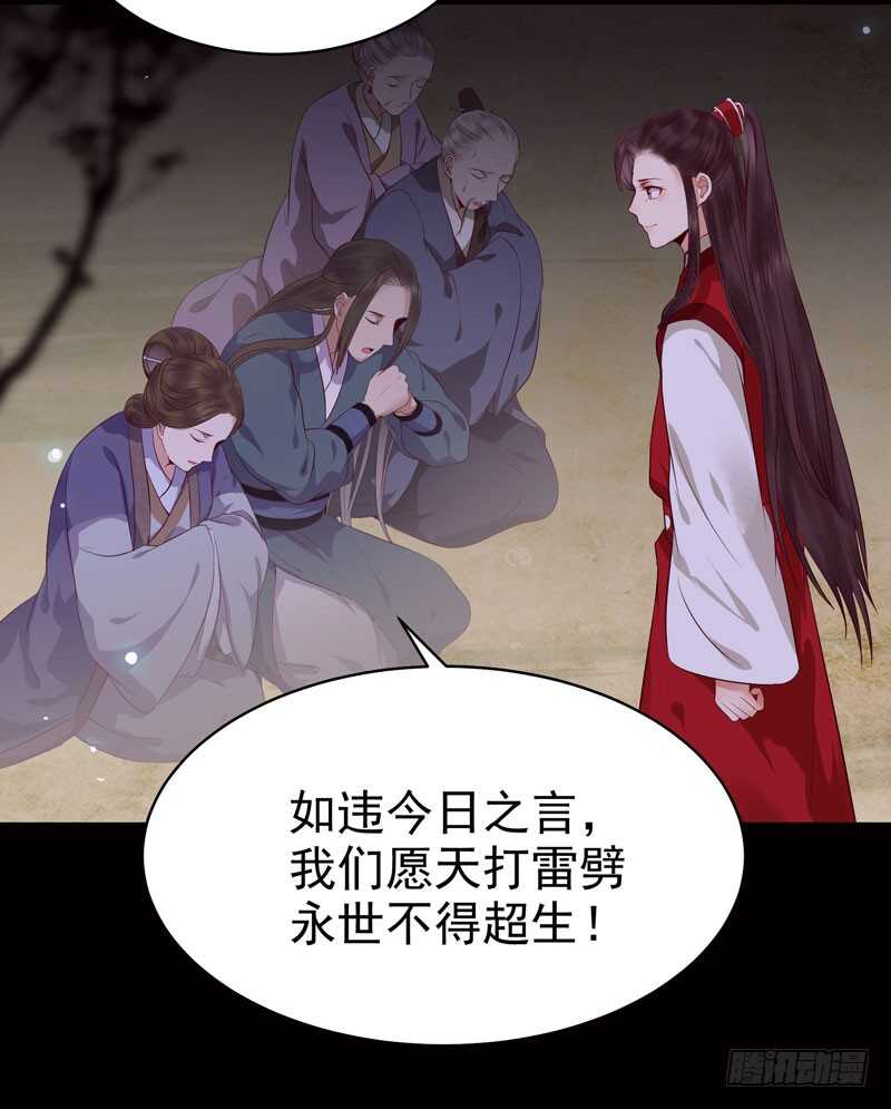 鬼医凤九漫画,神魂木2图