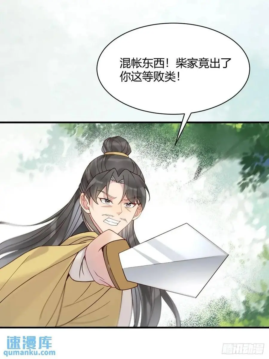 鬼医凤九漫画,598 是小九2图