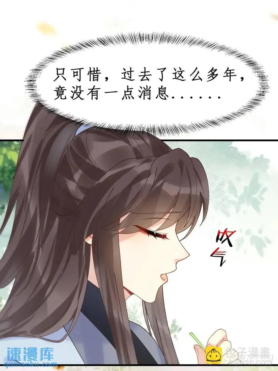 鬼医凤九漫画,603 解毒2图