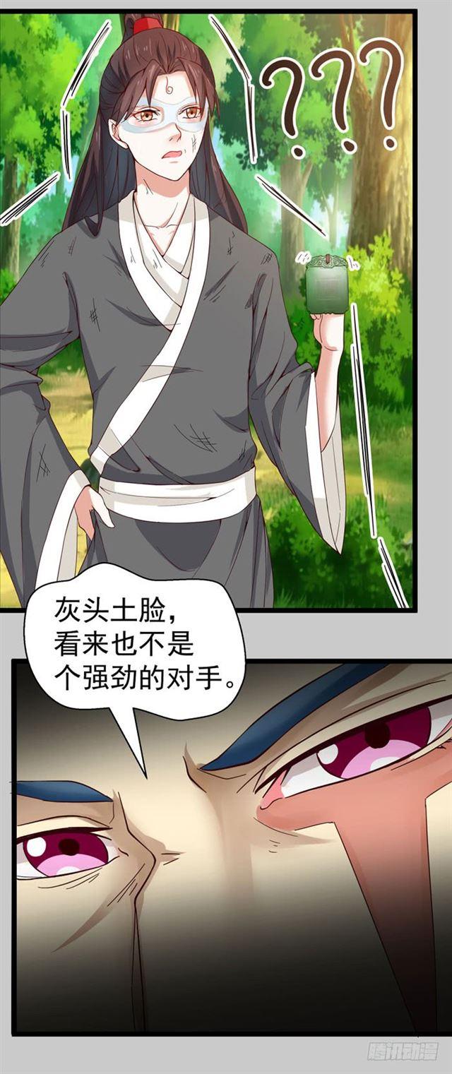 鬼医凤九漫画,死人才不会开口1图