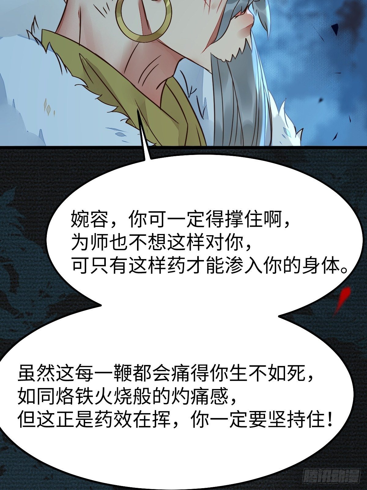鬼医凤九漫画免费下拉式奇漫屋漫画,千万不要出事啊！2图