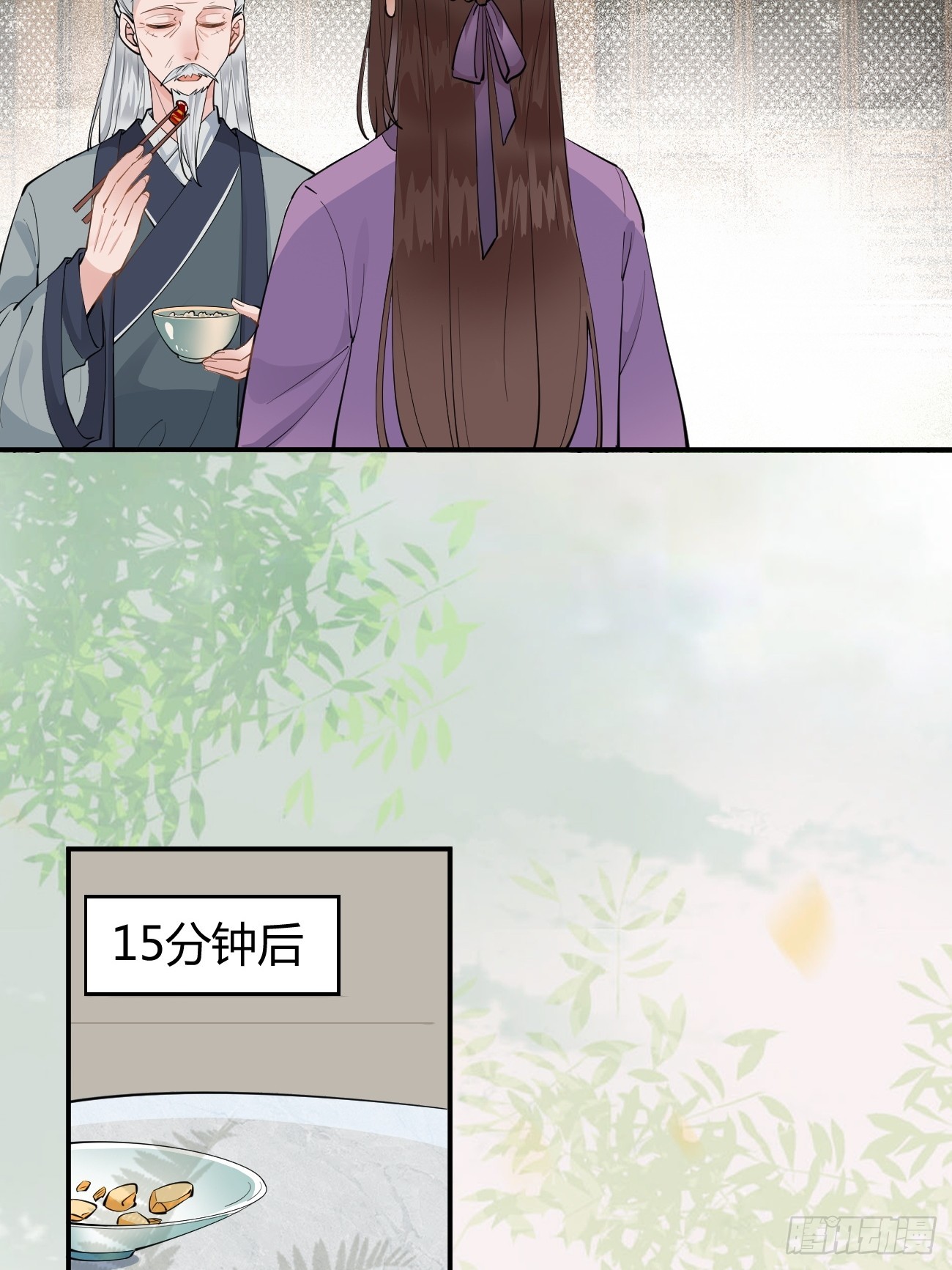鬼医凤九漫画,541将计2图