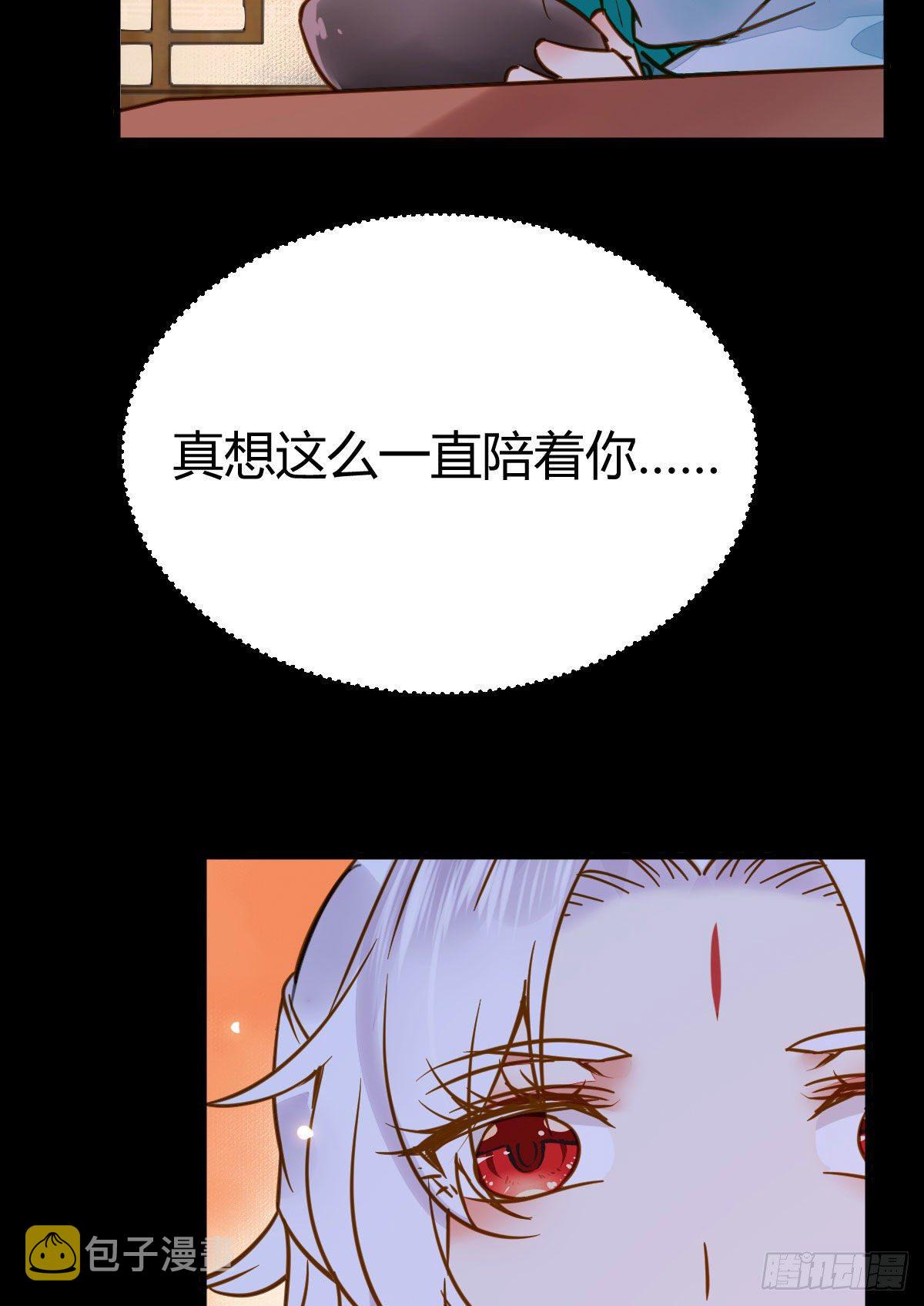 鬼医凤九漫画,男人不能说自己不行2图
