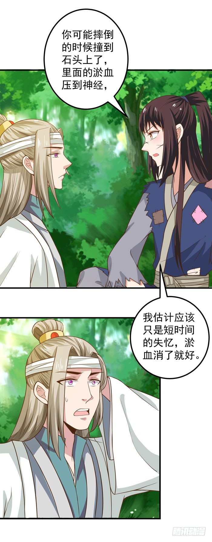 鬼医凤九漫画,救了个傻大个？1图