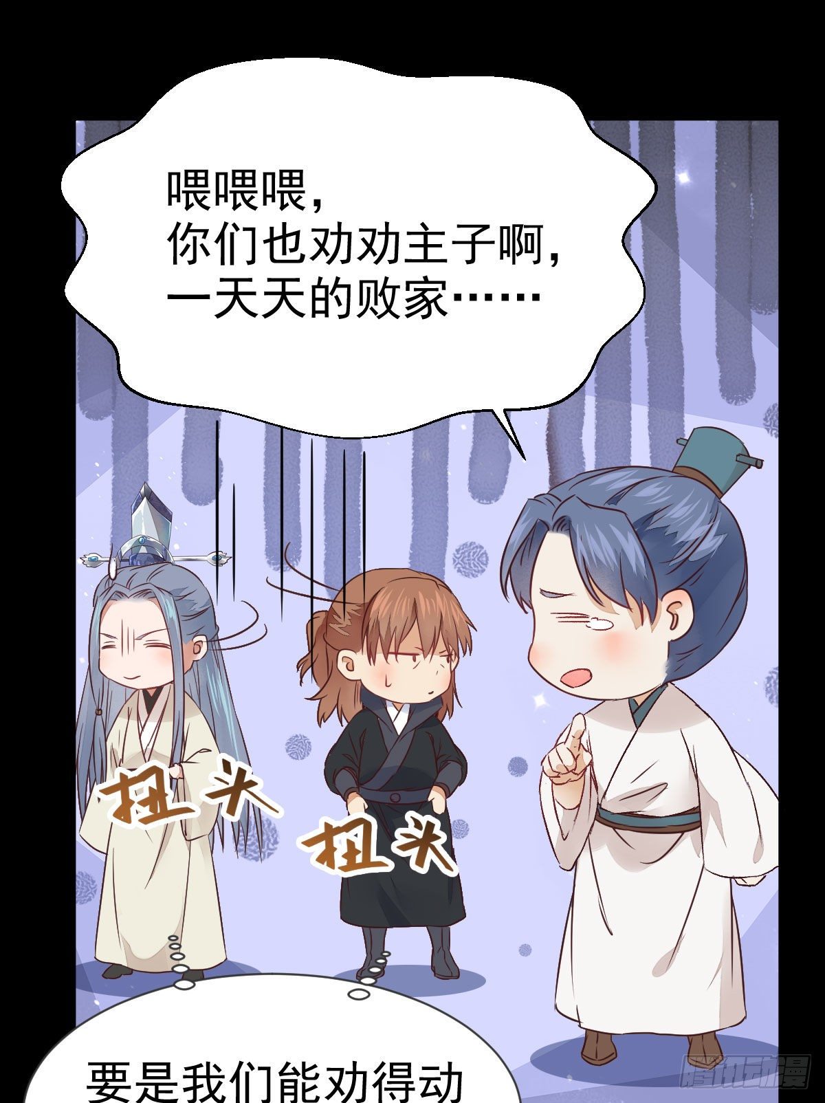 鬼医凤九漫画,何方神圣1图