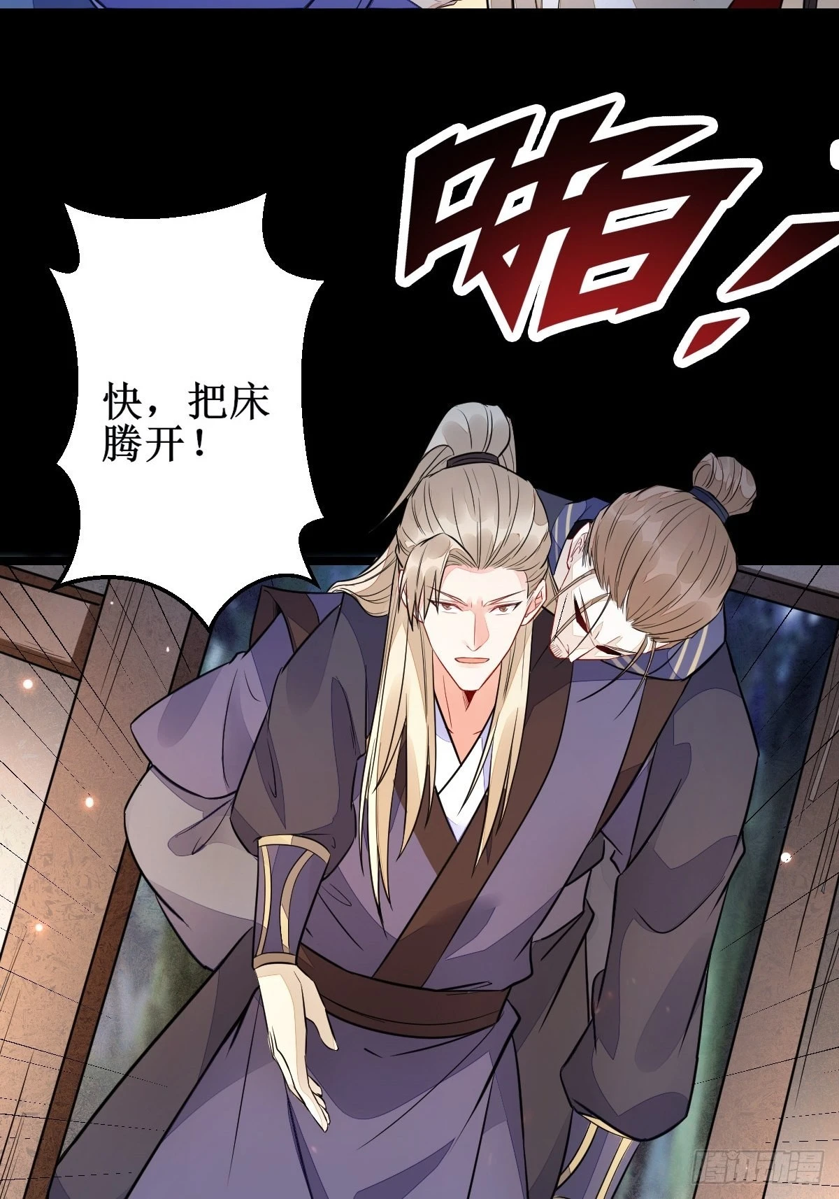 鬼医凤九漫画,受伤1图