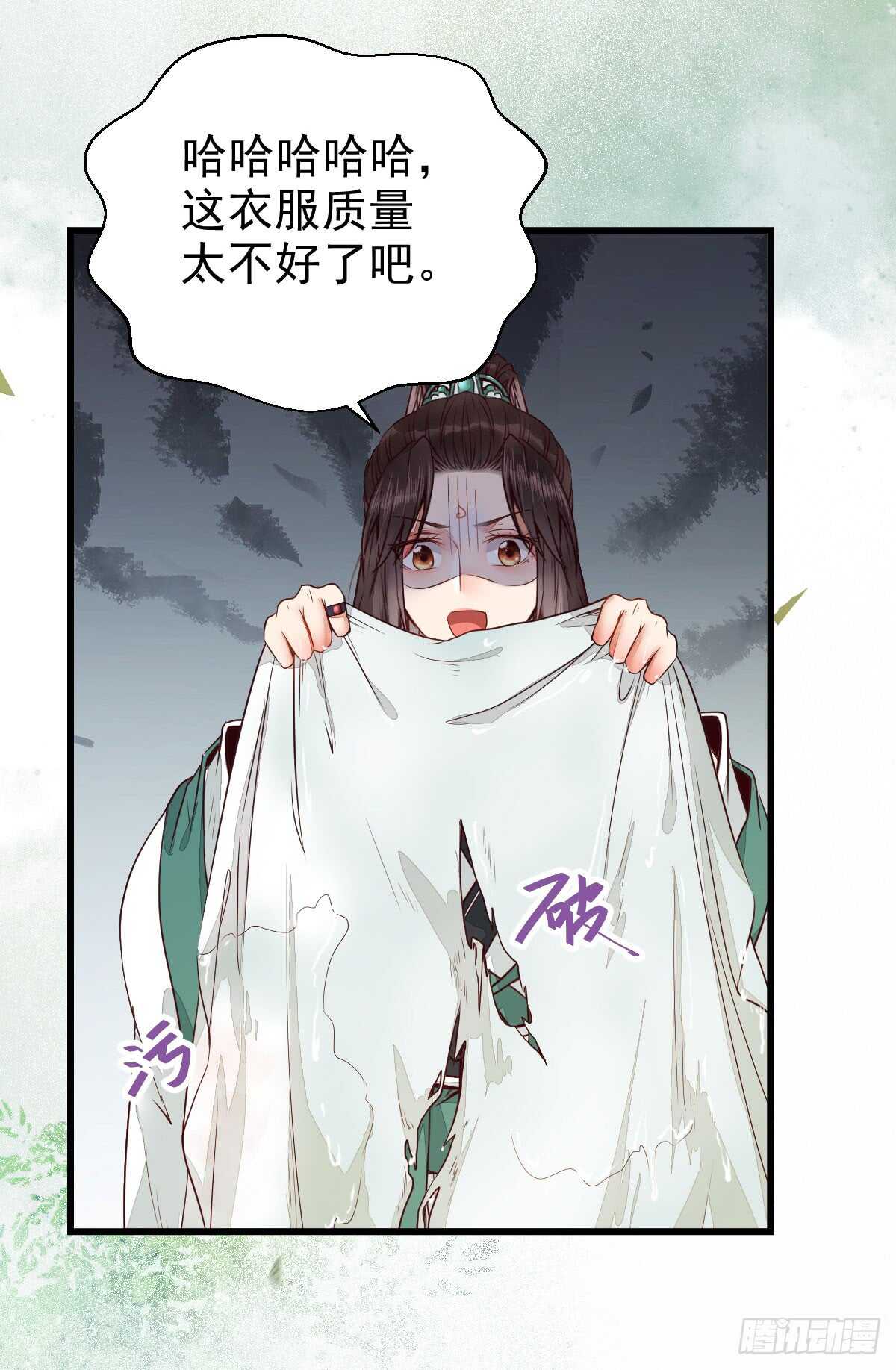 鬼医凤九漫画,高冷呆萌小陌尘2图