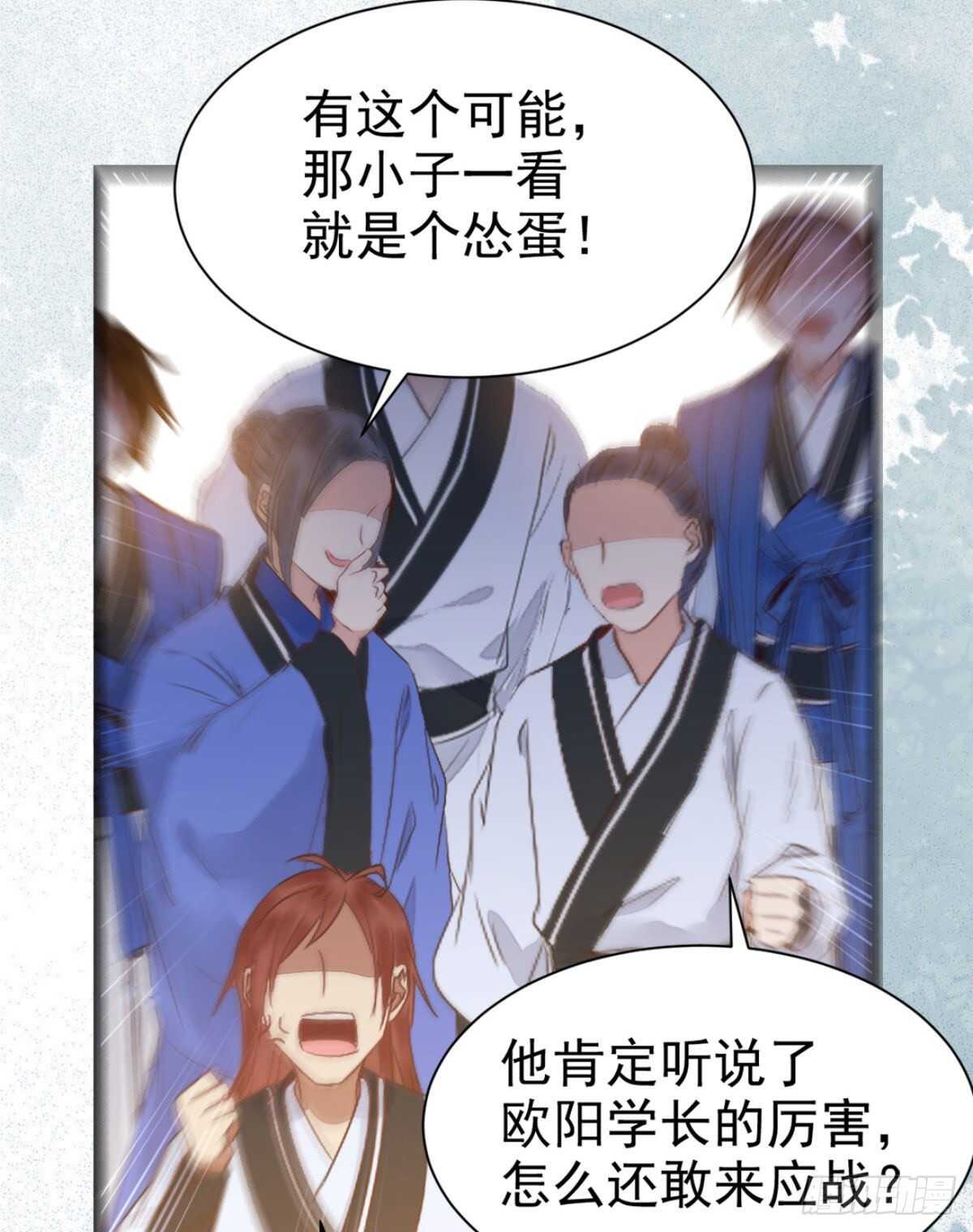 鬼医凤九漫画,你忘了我的挑战吗？2图