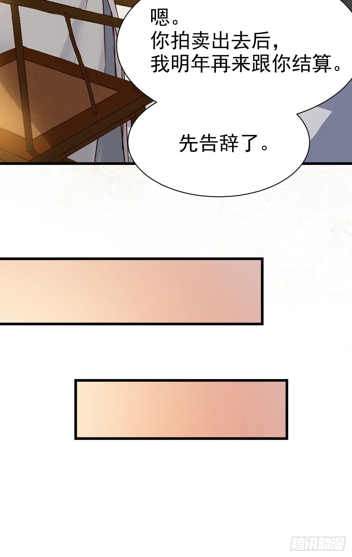 鬼医凤九漫画,密探凤母踪迹1图