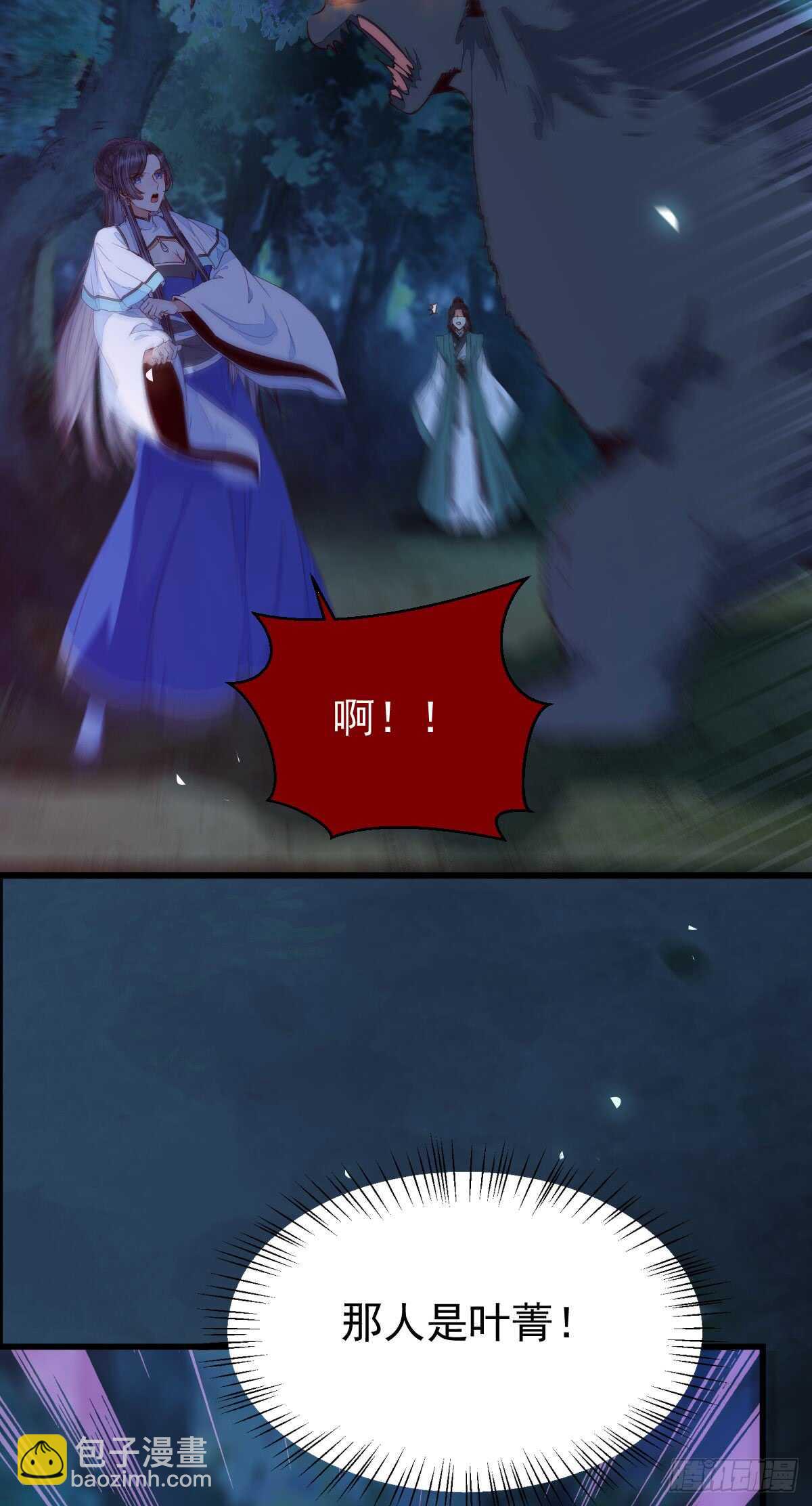 鬼医凤九漫画,你干什么？淫贼1图