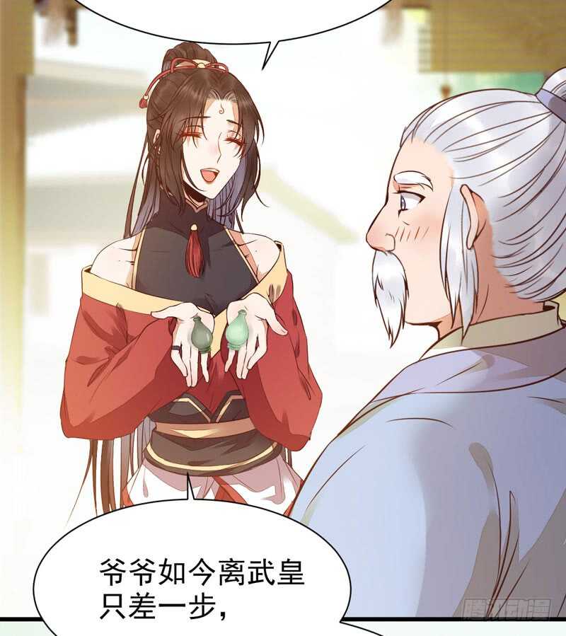 鬼医凤九漫画,十年之约2图