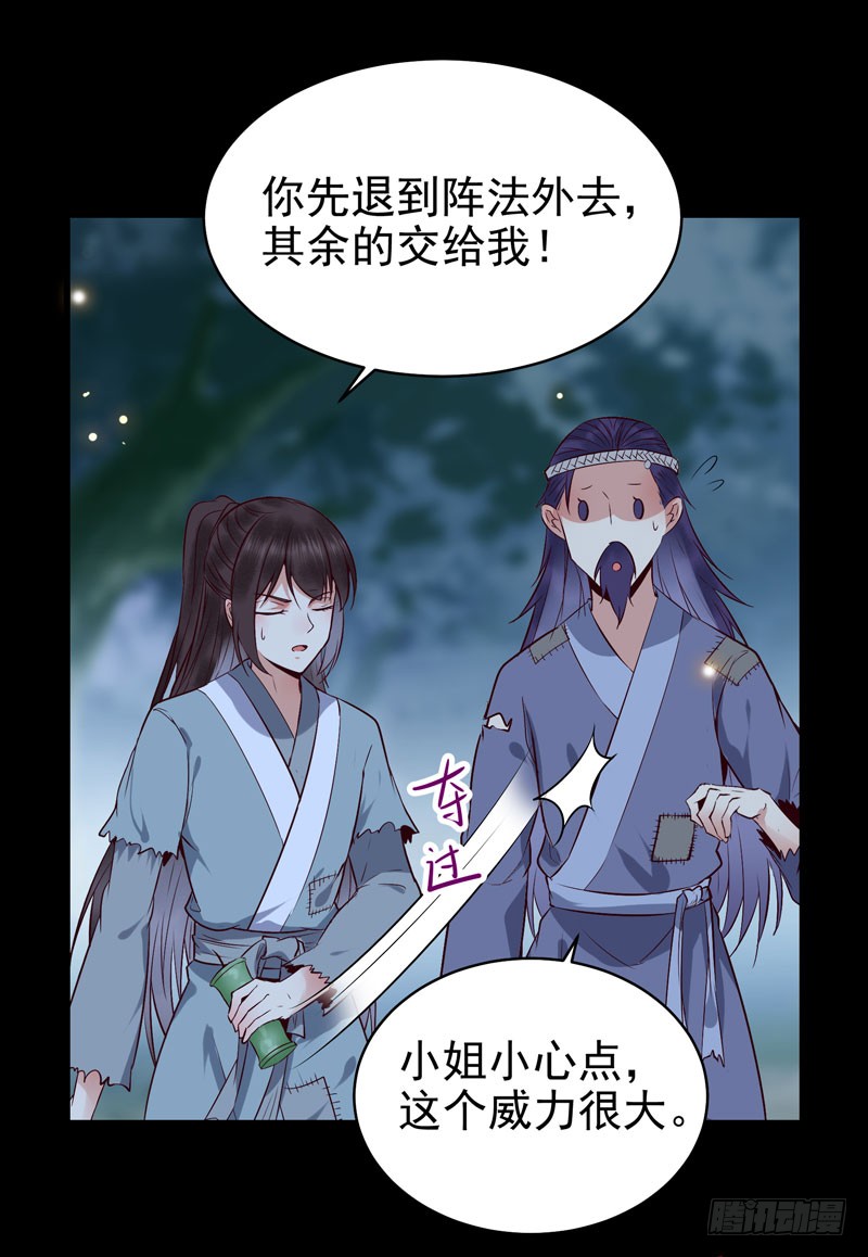 天医皮剑青小说全文免费阅读漫画,凤九晕倒1图