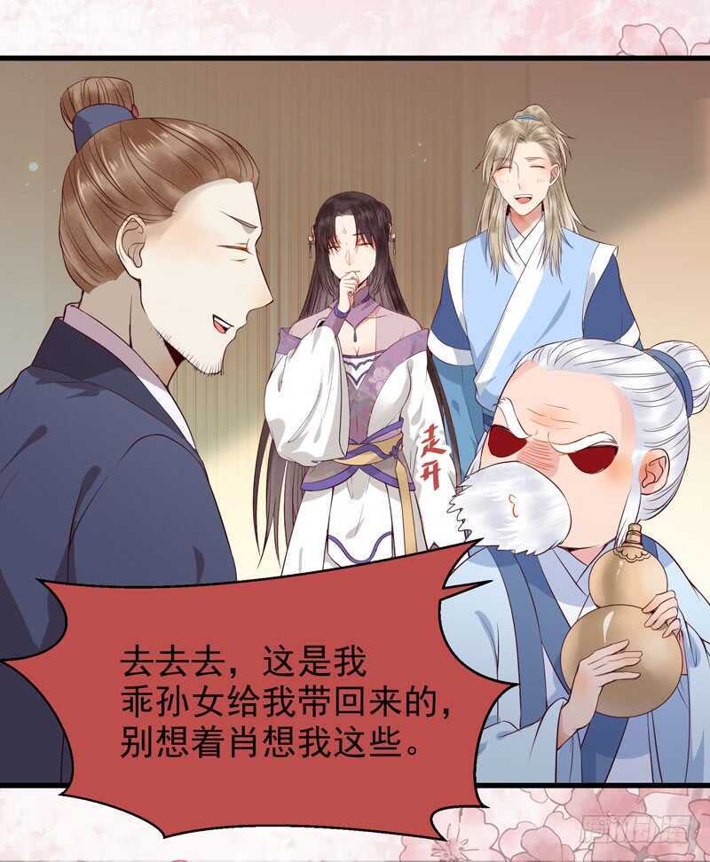 鬼医凤九漫画,归云月城1图