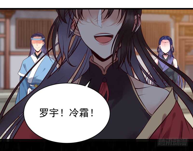 鬼医凤九漫画,阎主救美1图