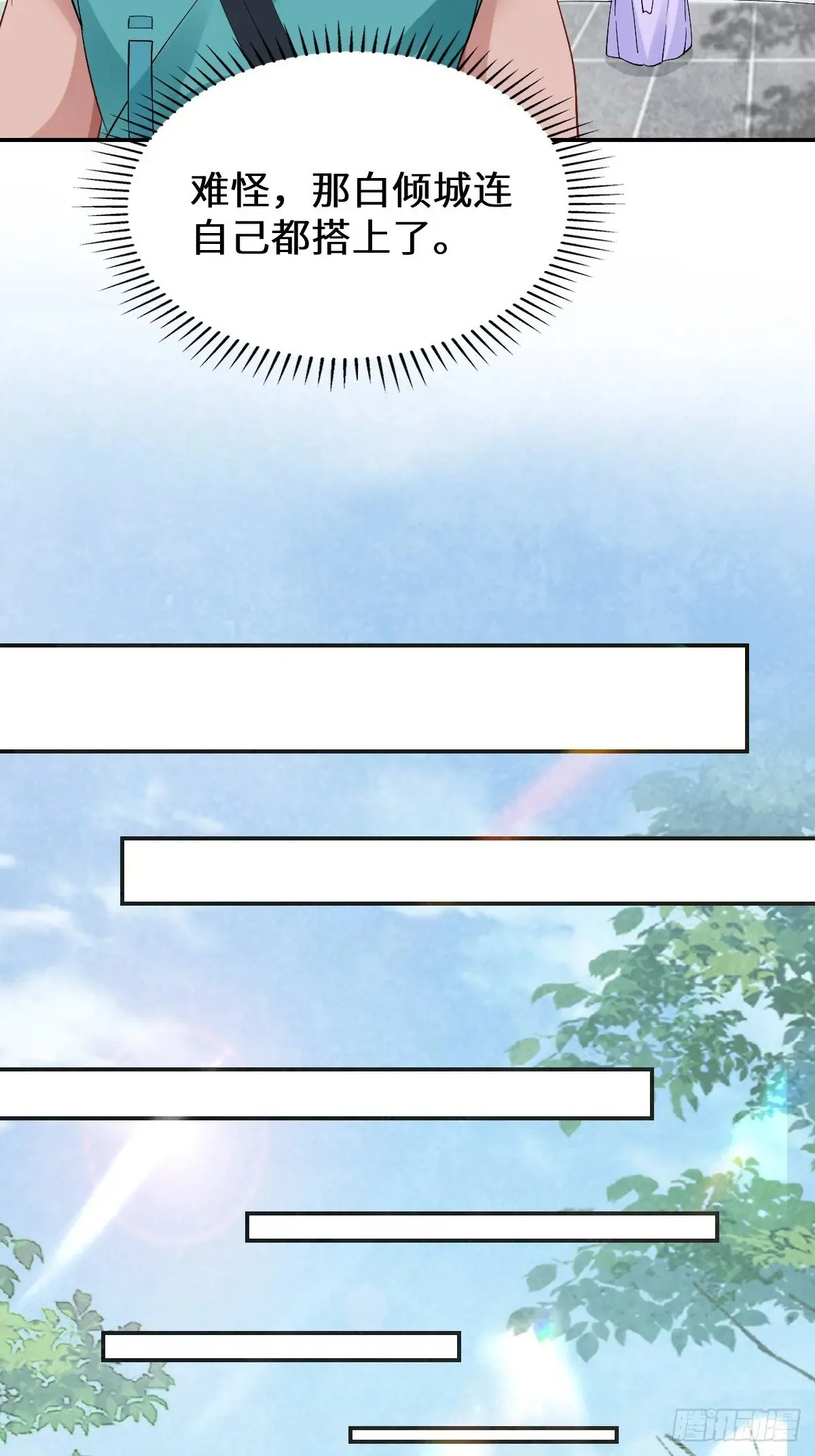 鬼医凤九漫画,631 罗宇危重1图