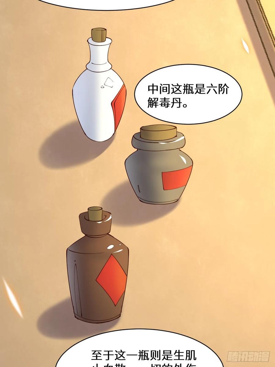 鬼医凤九漫画,590 谭老醒来1图