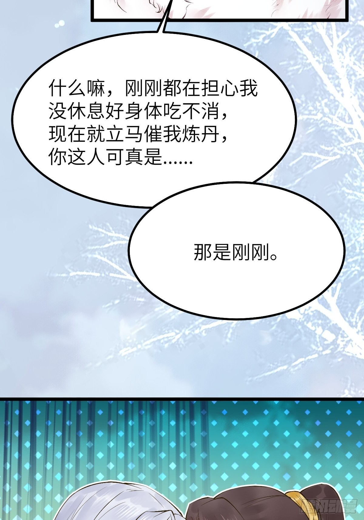 鬼医凤九漫画,天命不可违2图