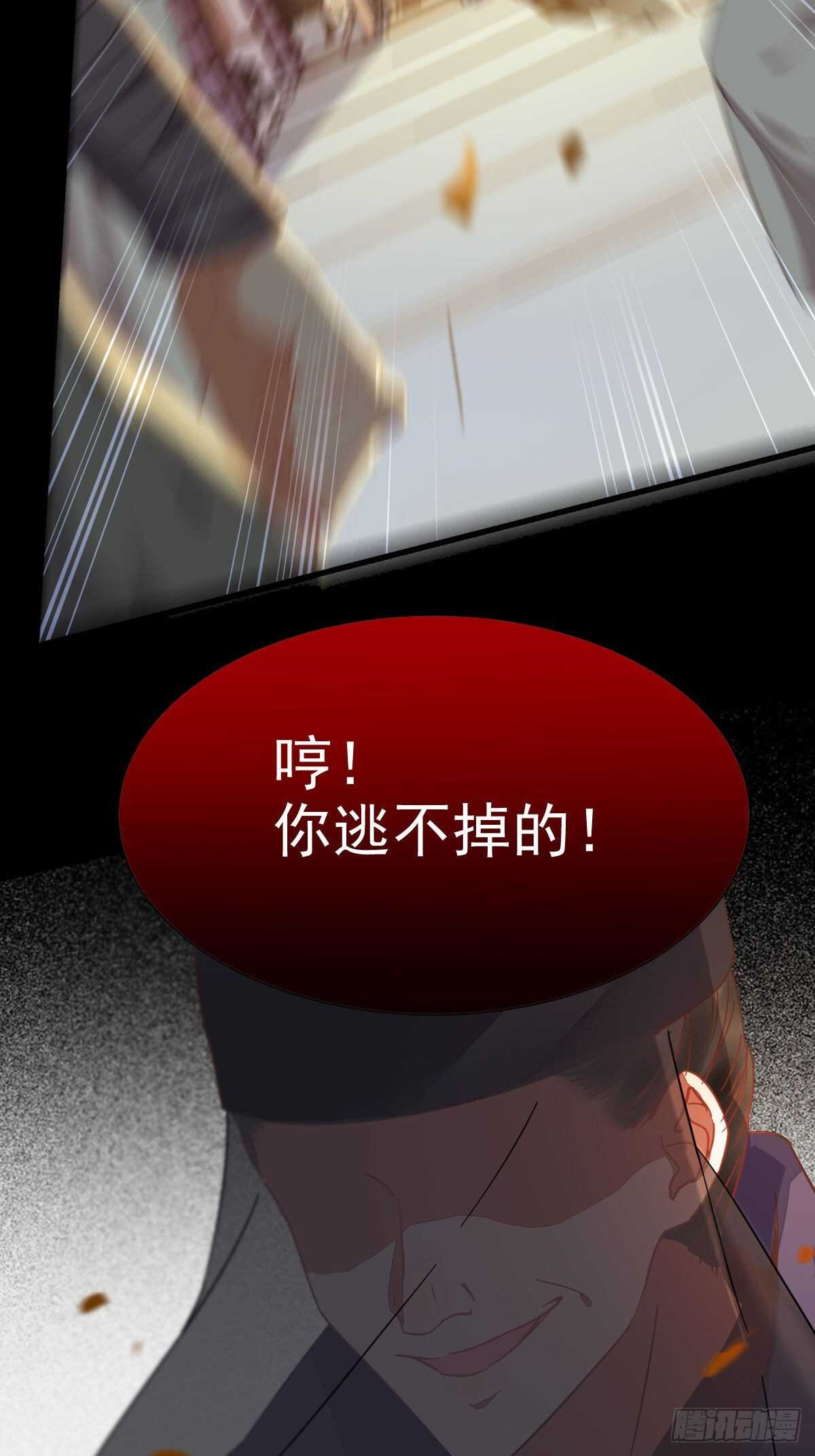 鬼医凤九漫画,我要的，是你们的命！1图