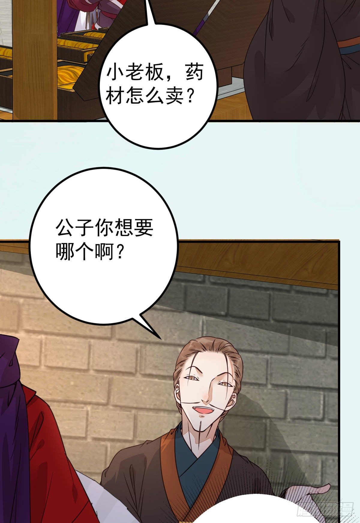 鬼医凤九漫画,城市套路深我要回农村2图