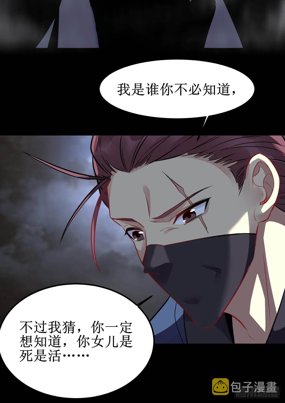 鬼医凤九漫画,你女儿死了！1图