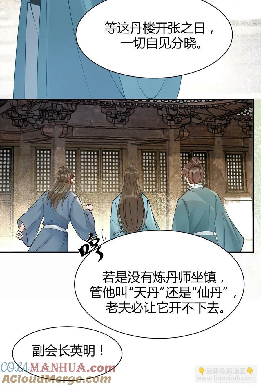 鬼医凤九漫画,581 轩辕三岁1图