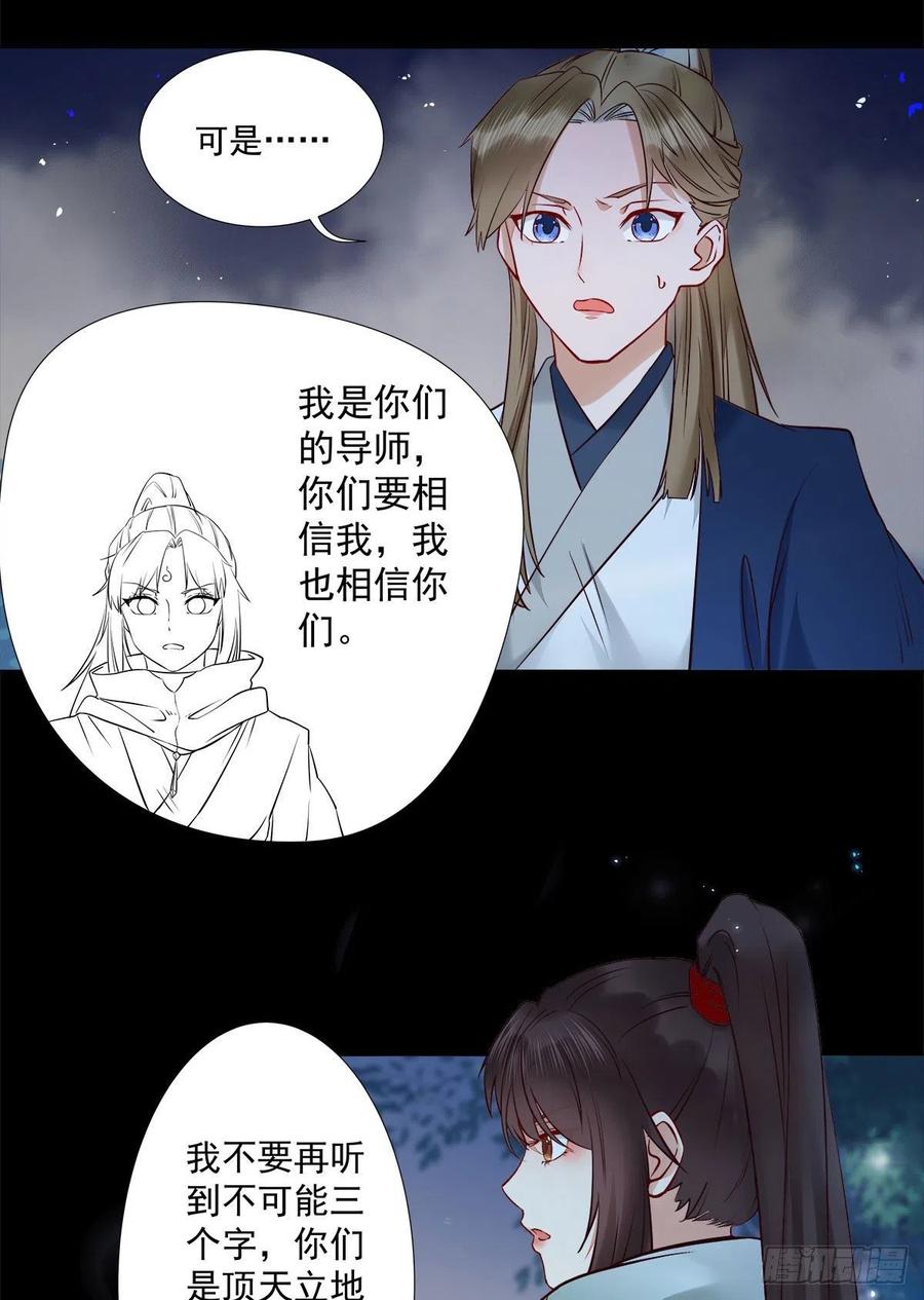 鬼医凤九漫画,永不退缩2图