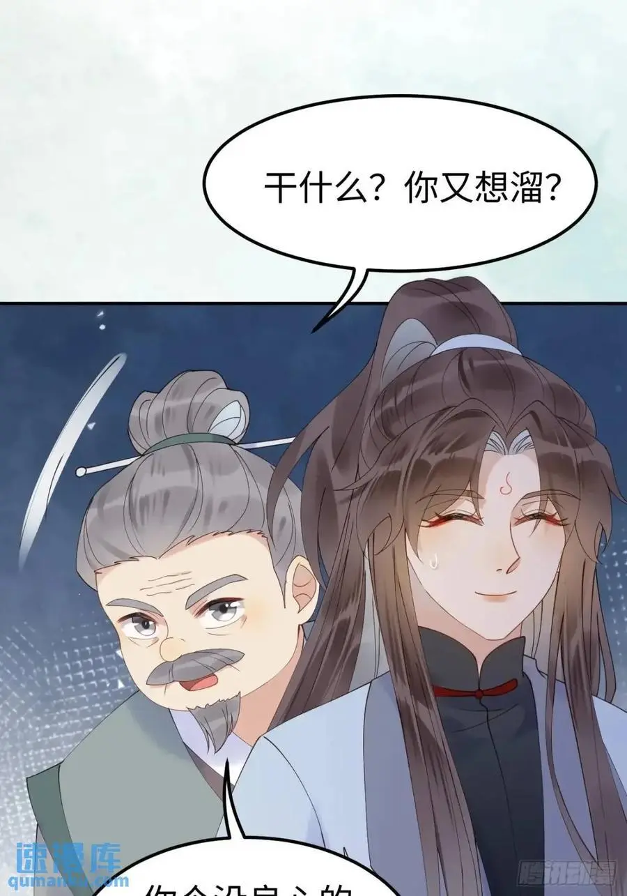 鬼医凤九漫画,605 被缠上2图