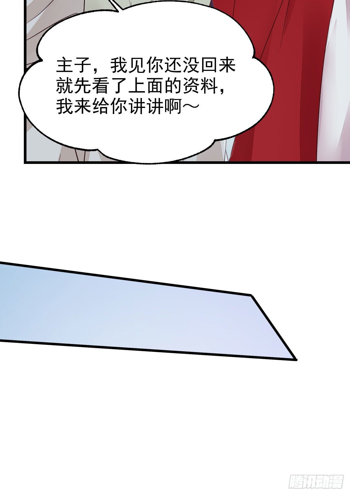 鬼医凤九下拉式六漫画漫画星球漫画漫画,来自鬼山的请帖2图