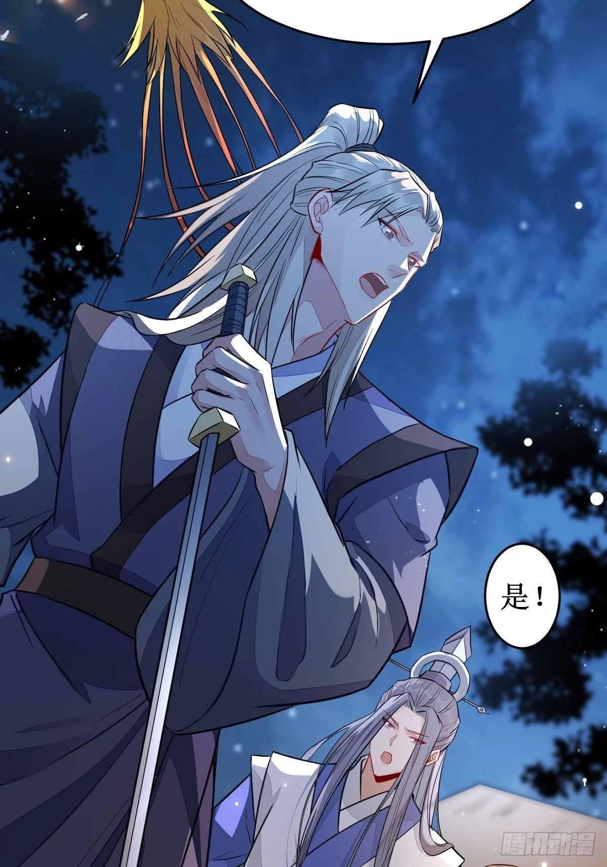鬼医凤九漫画,受伤1图